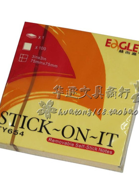 益而高 TY654 告示贴 便利贴 N次贴 75*75mm 便签本 便条纸 100张