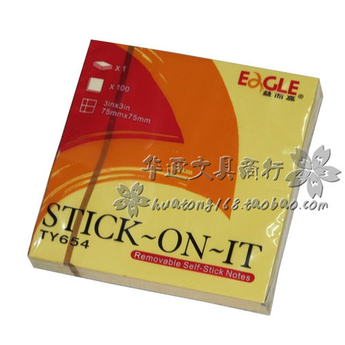 益而高 TY654 告示贴 便利贴 N次贴 75*75mm 便签本 便条纸 100张