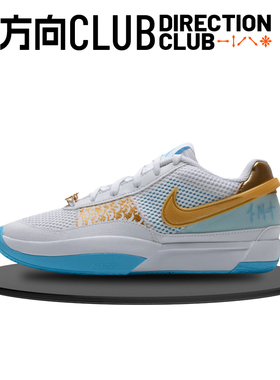 方向 NIKE JA 1 莫兰特一代 男子低帮实战篮球鞋FV1291-100DR8786