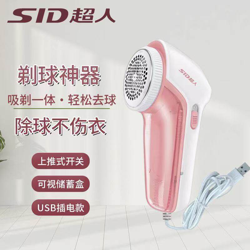 超人毛球修剪器去毛器充电插电式剃毛衣球神器家用电动吸刮一体