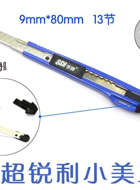 正品手牌美工刀小美工刀0404D细型美工刀裁纸刀手工刀墙纸刀9mm