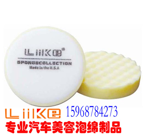 LIIKE抛光轮波纹130mm封釉盘海绵研磨还原震撼低价推荐超值体验