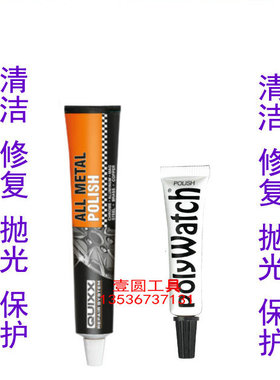 polywatch打磨膏swatch手表镜面金属表框表链划痕修复 抛光 保护