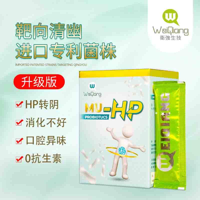 卫强免幽益生菌6盒装台湾原装