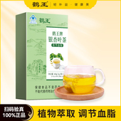 鹤王银杏叶茶礼盒装 20袋礼草本植物送父母礼盒装 调节血脂保健品
