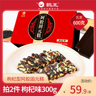 官方旗舰店ejiao礼盒手工 鹤王阿胶糕即食女枸杞固元 膏纯山东正品