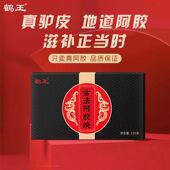 鹤王阿胶块五盒装 625g正宗驴皮阿胶片阿胶粉ejiao熬制阿胶糕原块