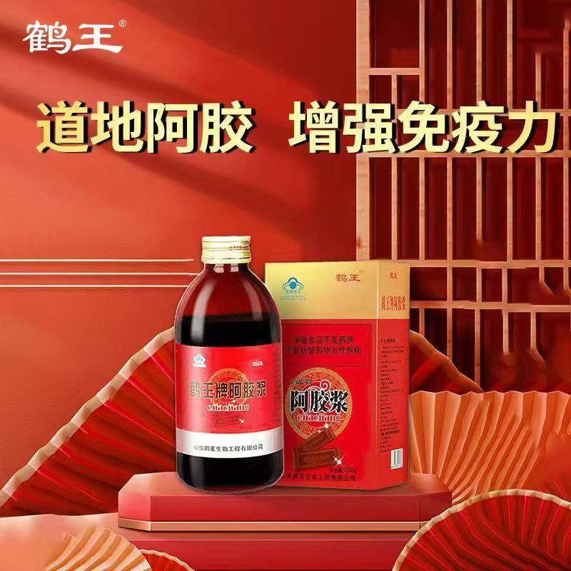 鹤王阿胶浆300g纯驴皮阿胶口服液山东老牌子阿胶原浆调理女人滋补