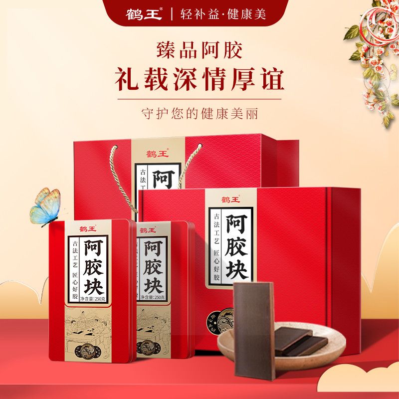 鹤王阿胶块500g阿胶固元糕正宗驴皮阿胶糕正品山东阿胶礼盒气血