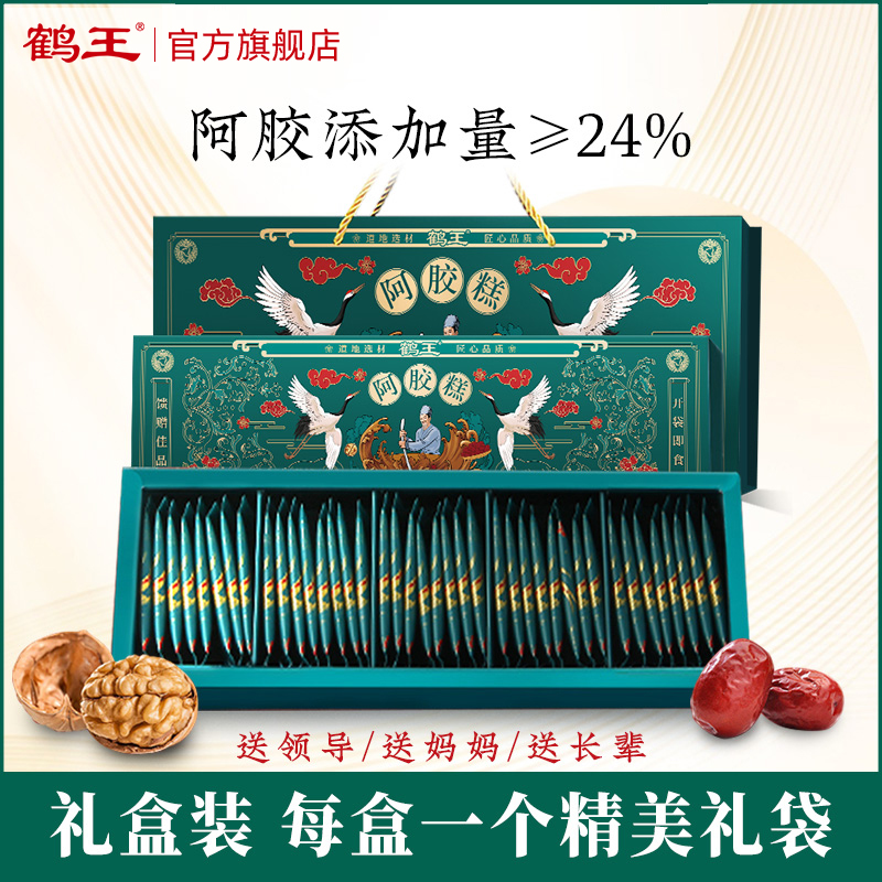【礼盒装】鹤王阿胶糕即食手工山东特产滋补女送礼正品官方旗舰店