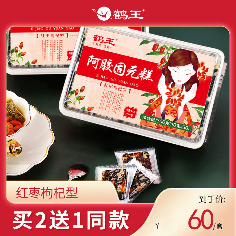 买2送1】鹤王阿胶糕纯即食女士大果粒阿胶固元膏阿娇膏阿胶块在类目 传统滋补营养品, 阿胶膏方, 阿胶膏/固元膏中 - 来自Buy2taobao.com提供专业的淘宝代购服务