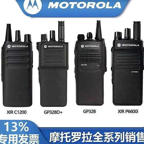 摩托罗拉GP328D+防爆对讲机XIRP6600i P6620i P8668i P3688 c1200
