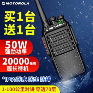 摩托罗拉军方防爆对讲机大功率工地小型手持器山区无信号工地专用