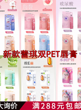 蕾琪凡士林透润唇膏温变色保湿防干裂唇妆打底学生润唇膏男女通用