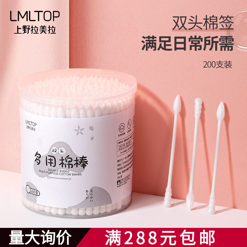 LMLTOP 200支双头棉签 纸轴尖头螺旋头化妆棉棒 A672 严选