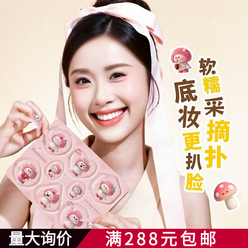 三迪逸品采摘粉扑8件套装干湿两用不吃粉粉底液超软服帖气垫粉扑