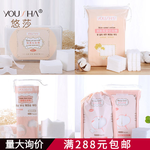 省水细腻化妆棉1000片盒装薄片卸妆棉222片夹心棉多规格厚棉