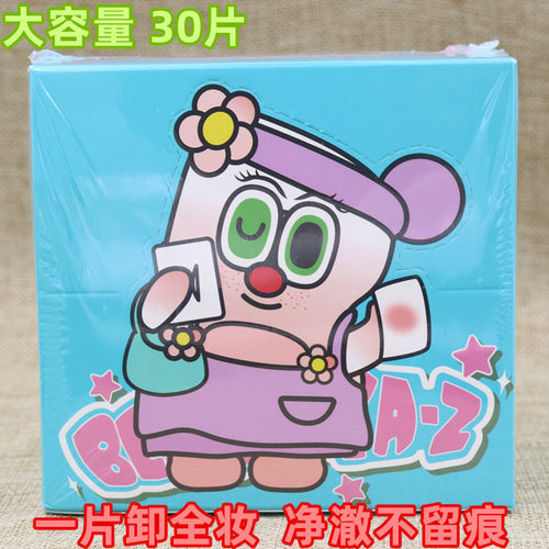 BEAUTYA-Z积雪草水油净澈卸妆巾保湿清洁ksd小怪兽卸妆棉一次性