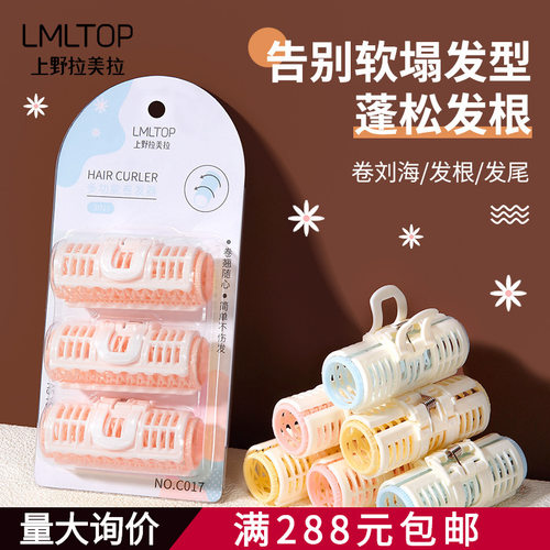 LMLTOP 多功能卷发器3个装 空气刘海双层塑料卷发筒美发工具 严选