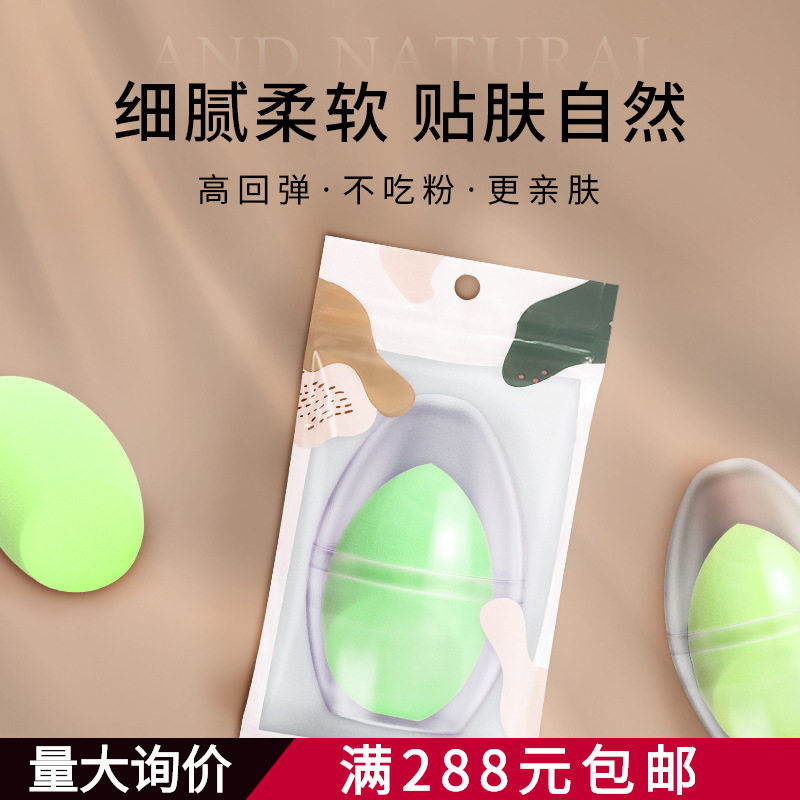 美妆蛋超软不吃粉干湿两用海绵粉扑彩妆蛋粉底液化妆蛋女上妆