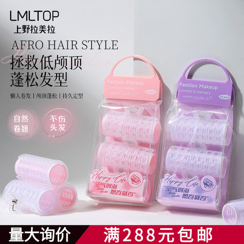 LMLTOP 双层塑料卷发夹3个装 自粘卷发器空气刘海定型卷发筒LLT11