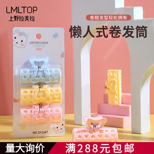 LMLTOP 卡通卷发筒3个装 空气刘海造型卷发夹爱心卷发器 SY1047