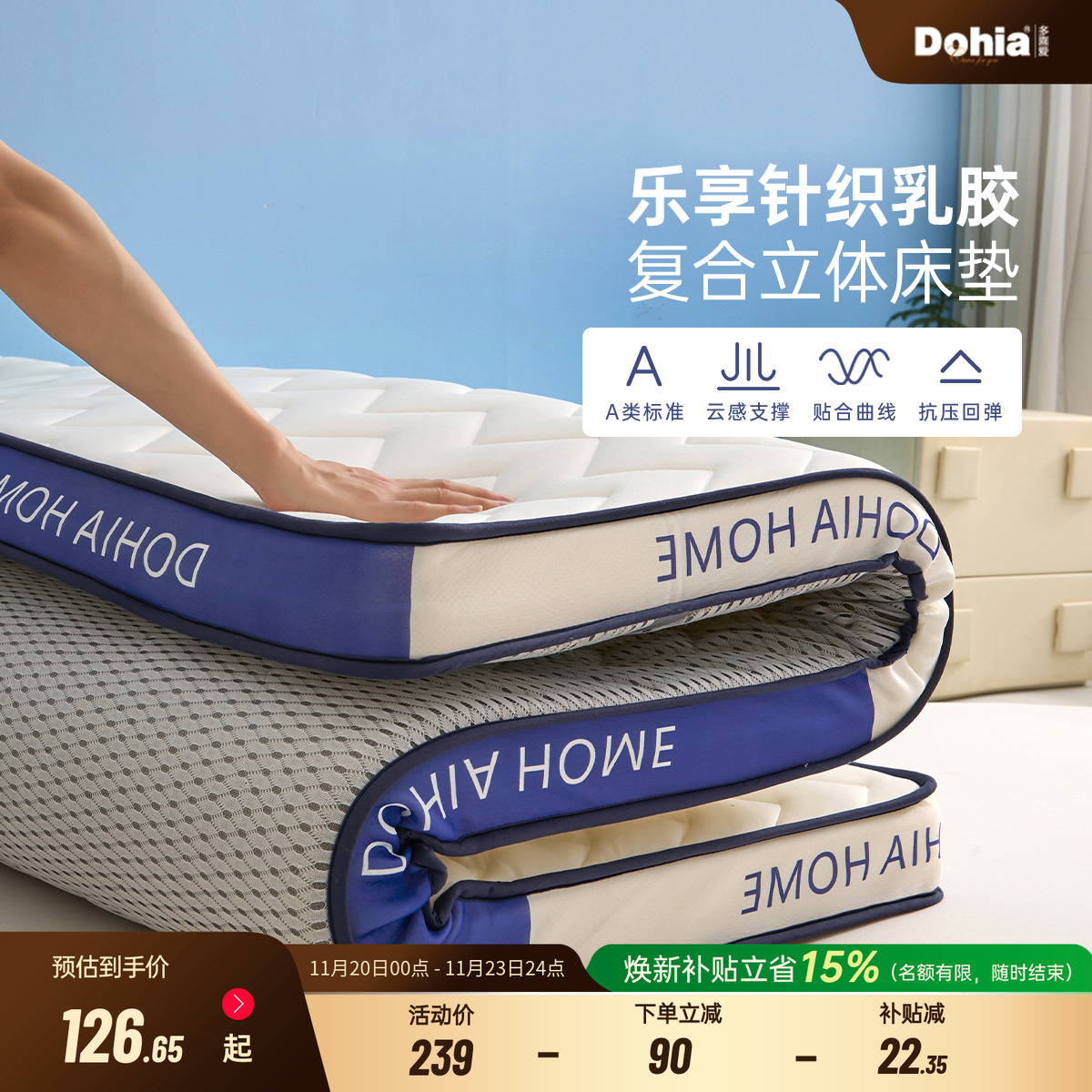 A类标准 云感支撑 五层抗压回弹 深度好睡