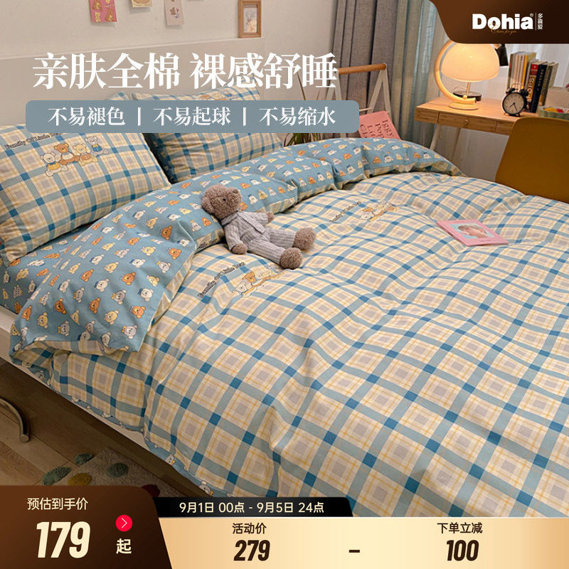 多喜爱纯棉四件套学生宿舍三件套图片