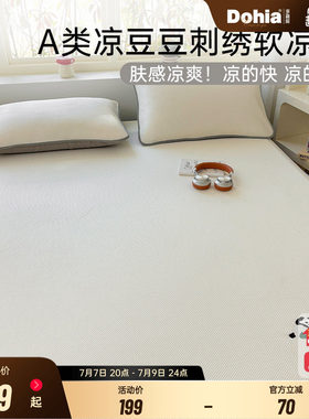 夏季冰丝凉席A类母婴床垫软席子