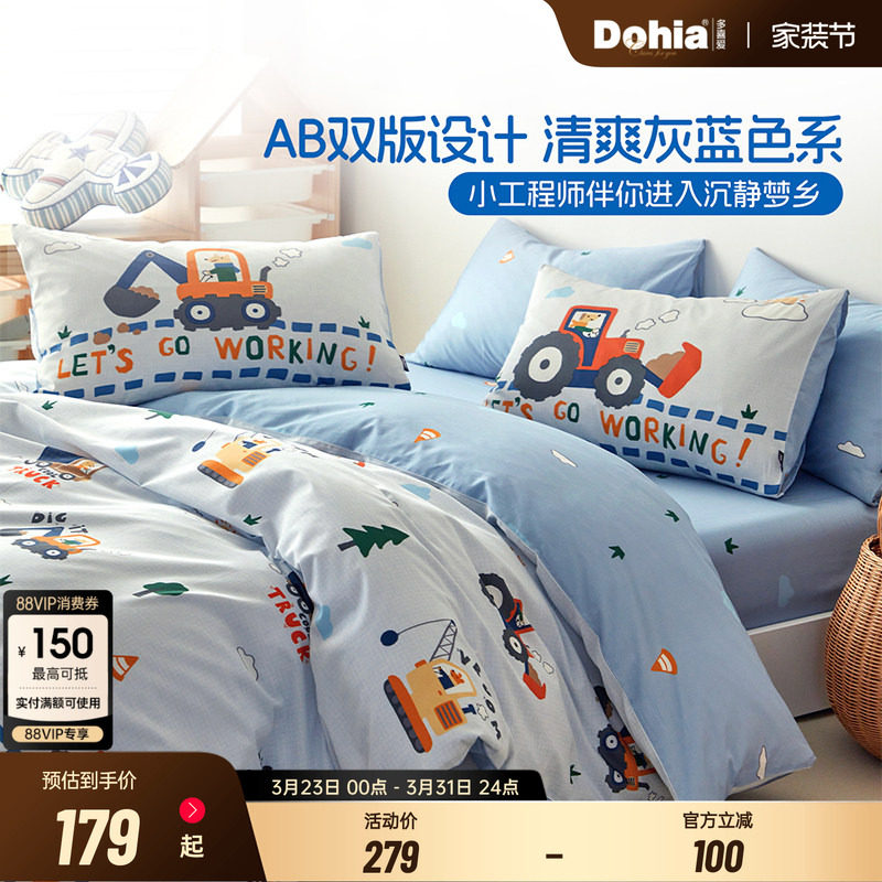 多喜爱全棉纯棉卡通套件春夏新品三四件套儿童床上用品工程队