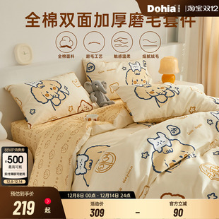 多喜爱全棉四件套卡通套件被套床单纯棉磨毛三件套床上用品小象