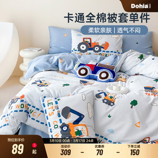 多喜爱儿童100全棉纯棉被套单件宿舍单人学生被罩1.5米双人被子套