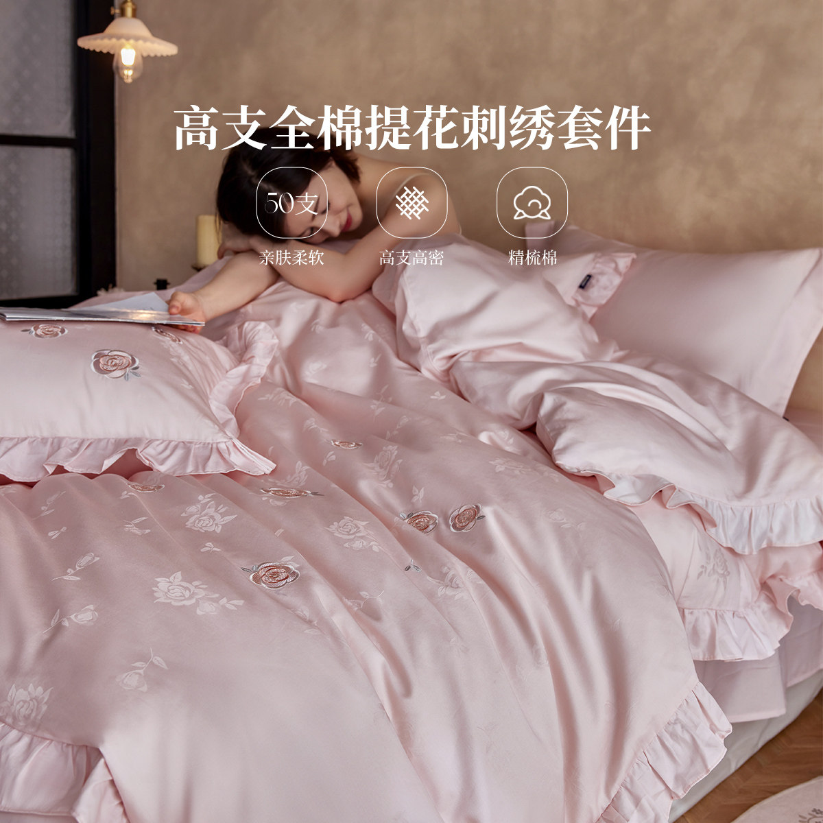 50支法式-玛丽的玫瑰,床上用品,床品套件/四件套/多件套,淘宝优惠券,粉丝福利购,淘宝优惠卷