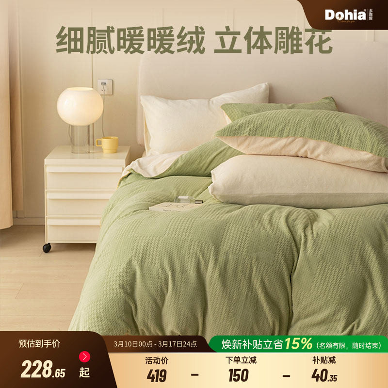 多喜爱秋冬四件套珊瑚绒法兰绒三件套加厚保暖简约学生宿舍单双人