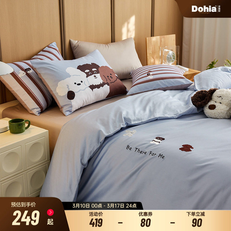 多喜爱快乐没烦恼系列60支全棉卡通三/四件套床品被套被罩被单