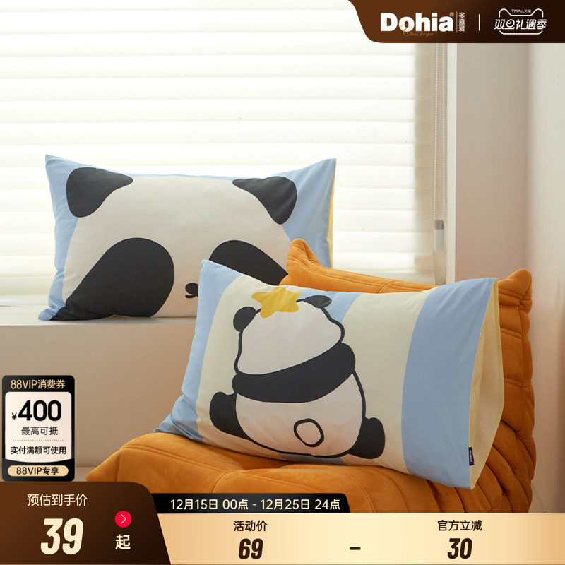 儿童枕头套全棉家用枕套多喜爱