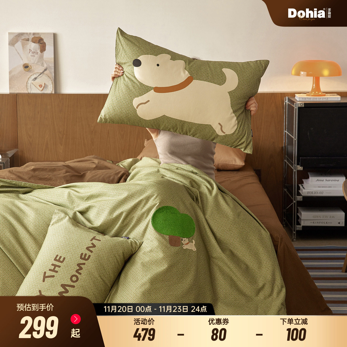 多喜爱可露丽风系列全棉磨毛三/四件套秋冬保暖床单被套双人床品