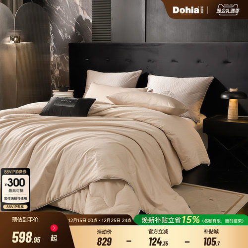 多喜爱柞蚕丝被丝光澳洲羊毛被二合一拉链子母被全棉抑菌被子被芯