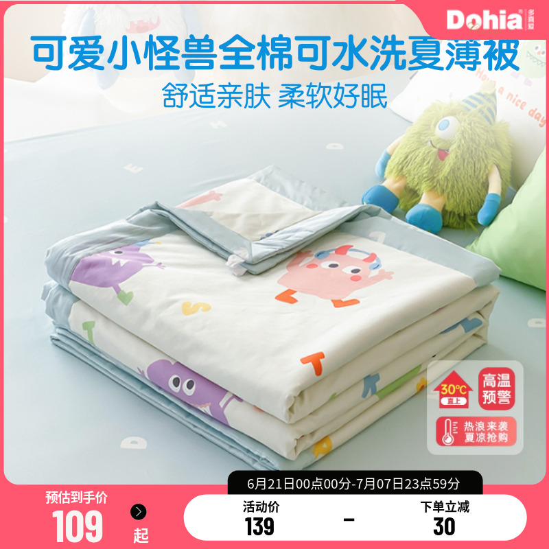 多喜愛纖維四季通用空調被