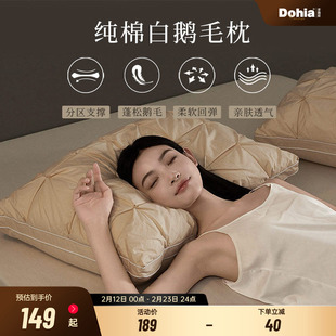 多喜爱羽绒枕全棉鹅毛枕芯单人枕头家用枕芯一个装羽毛枕尼德兰