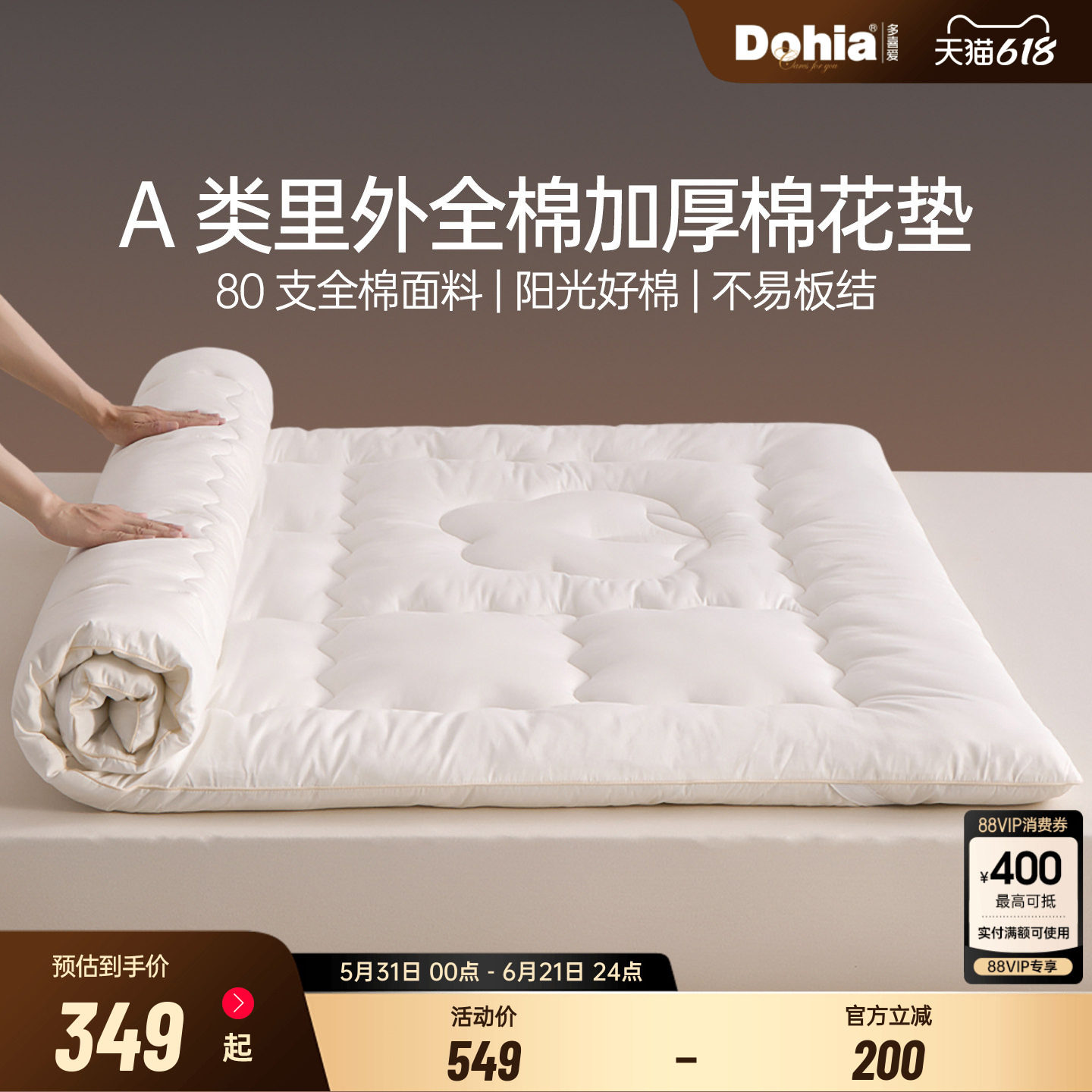 多喜爱80支全棉棉花加厚床垫垫子床垫子垫被家用卧室可折叠软垫
