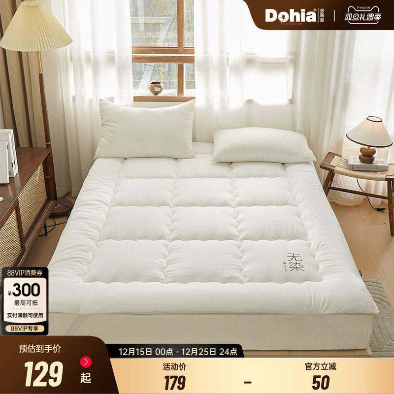 多喜爱棉花垫被褥子学生宿舍炕被