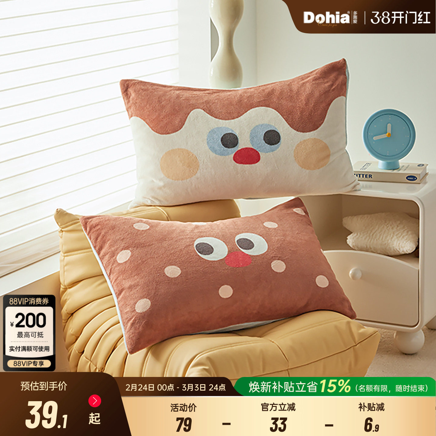 多喜爱暖绒枕头套秋冬法兰绒枕套一对装卡通珊瑚绒枕头内胆套