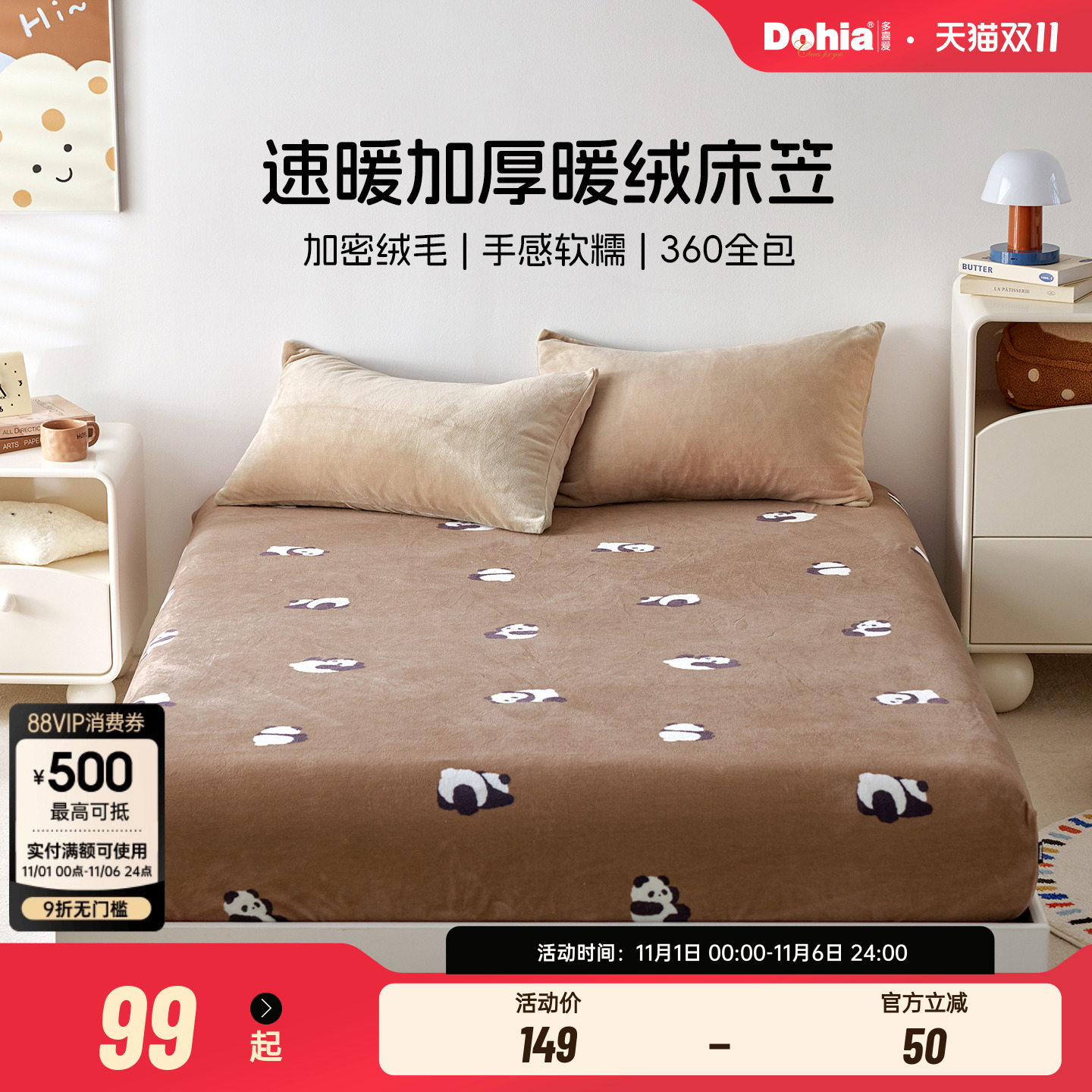 多喜爱卡通床笠秋冬保暖绒床垫罩珊瑚绒床笠保护套法兰绒床罩单件