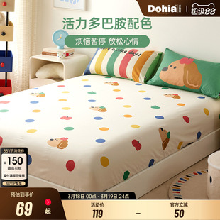 多喜爱纯棉床笠100全棉床笠罩床单单件床垫保护罩防滑床套罩全包