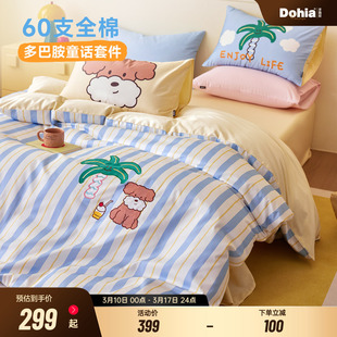多喜爱60支全棉纯棉四件套床单床品贴布绣被套被罩被单套件新品