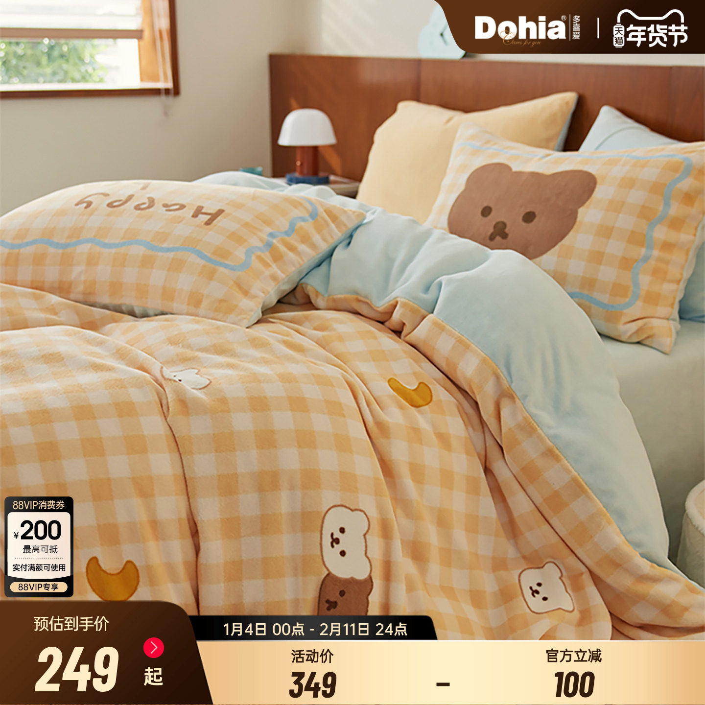 多喜爱保暖绒四件套床品加厚双面绒冬季被套床单床品套件云绵月光,床上用品,床品套件/四件套/多件套,淘宝优惠券,粉丝福利购,淘宝优惠卷