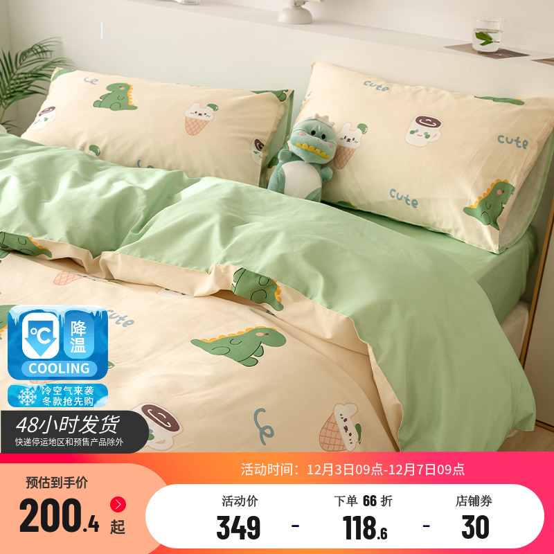 Dohia 多喜爱 全棉套件纯棉卡通床上用品179.87元（需用券）