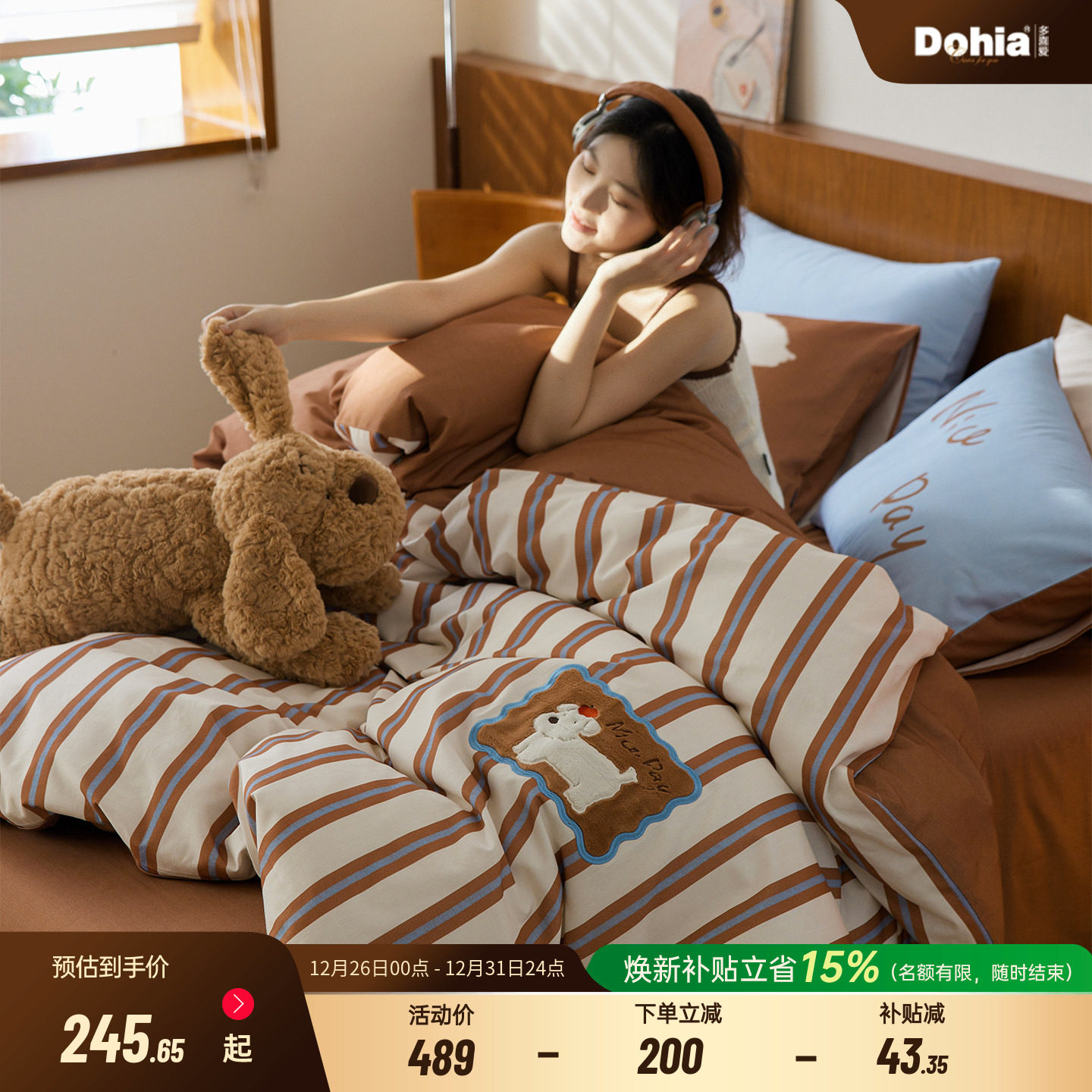 多喜爱磨毛四件套全棉秋冬三件套复古条纹床单被套卡通贴布绣床品