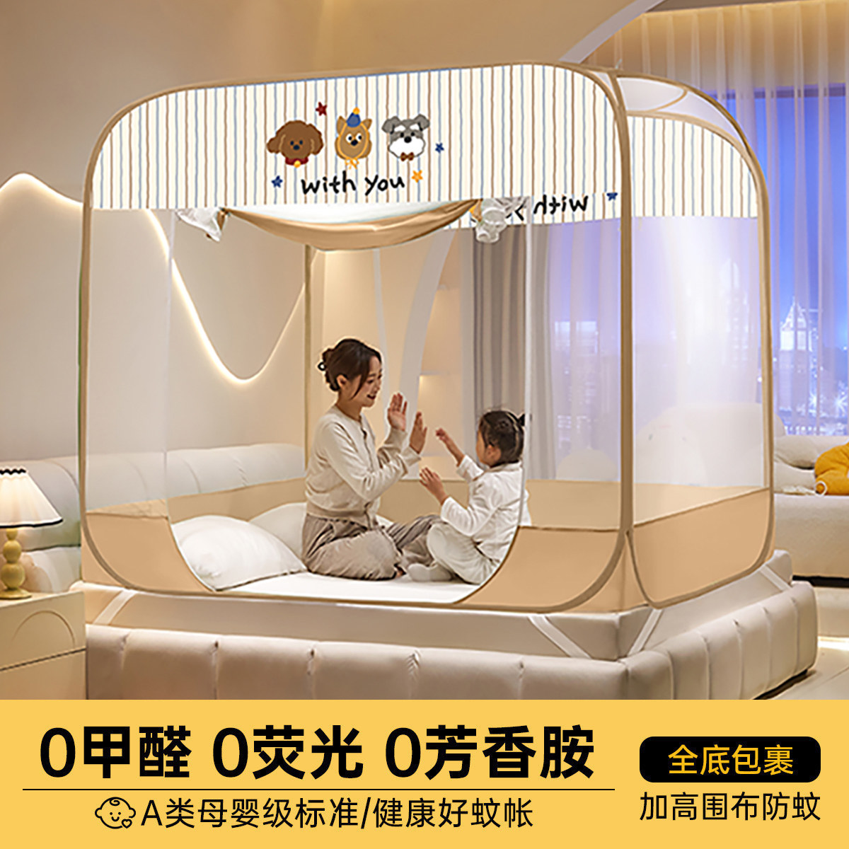 多喜爱正品 26年夏季新品 免安装蚊帐 卡通动漫大空间防蚊帐